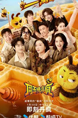 声生不息现场 音乐综艺
